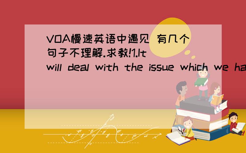 VOA慢速英语中遇见 有几个句子不理解.求教!1.It will deal with the issue which we have been facing since the 1950s whereby escalating defense costs cannot be met without a significant reduction in the commitments that either or both cou