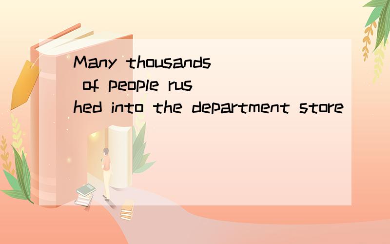 Many thousands of people rushed into the department store______ there was a sale on clothes.横线上为什么只能用once 而不能用 every time 两者倒底怎么区别还有every