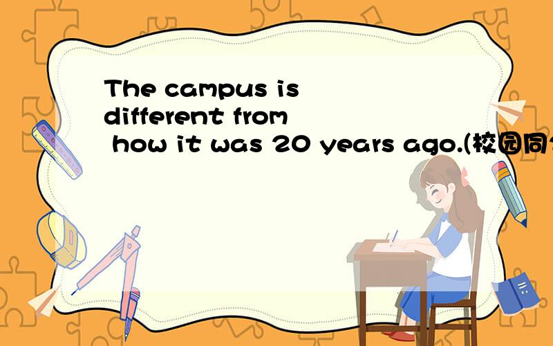 The campus is different from how it was 20 years ago.(校园同20年前相比已经大不相同了.)请问各位朋友,how引导是什么从句?how在从句充当什么成份、什么意思?