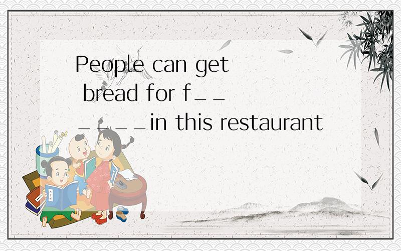 People can get bread for f______in this restaurant