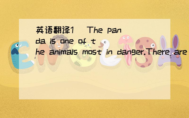 英语翻译1) The panda is one of the animals most in danger.There are about 1,000 pandas living in nature reserves today.Zoos and reserves centres look after about 160 pandas.Scientists are studying how they live and more baby pandas are born in th