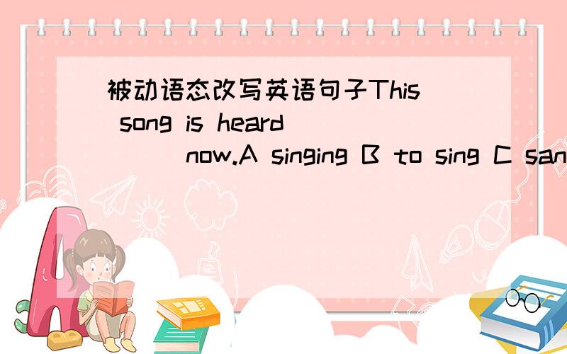 被动语态改写英语句子This song is heard ( )now.A singing B to sing C sang DsungThe students in Class 4 didn't sweep the floor last Friday.Did he take an umbrella just now?Did that factory make TV sets in 1999?后三个句子改成被动语