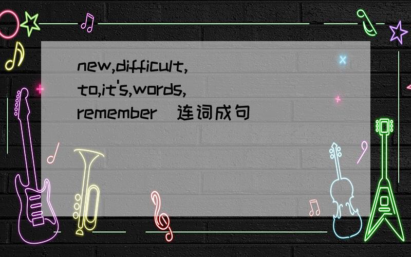 new,difficult,to,it's,words,remember(连词成句)