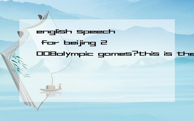 english speech for beijing 2008olympic games?this is the name of Composition