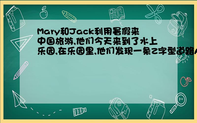 Mary和Jack利用暑假来中国旅游,他们今天来到了水上乐园,在乐园里,他们发现一条Z字型道路ABCD,其中AB//CD,在E,M,F,处各有一个小石凳,且BE=CF,M是BC中点,他俩想知道三个小石凳是否在一条直线上,