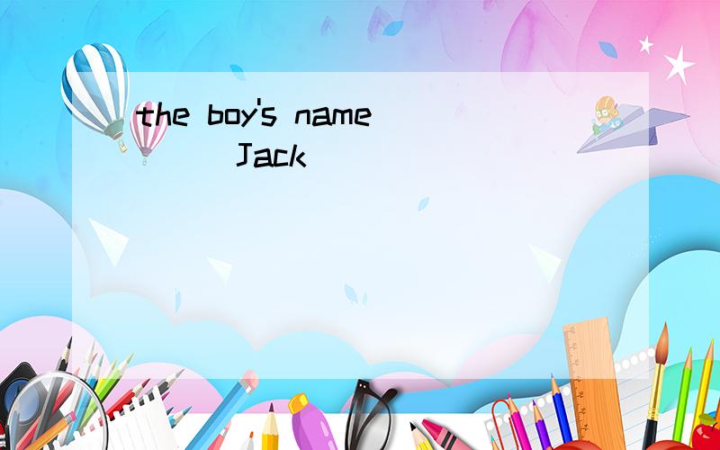 the boy's name （ ）Jack