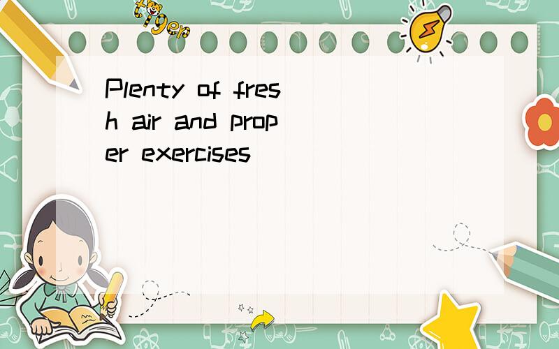 Plenty of fresh air and proper exercises _____________ good health.A) contribute to B) result from C) are contributed to D) are resulted from为什么是c呢