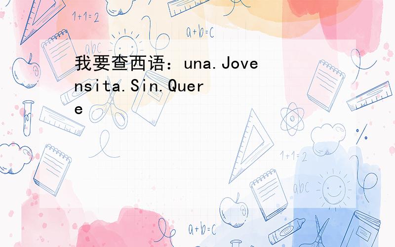 我要查西语：una.Jovensita.Sin.Quere