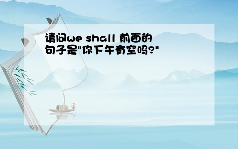 请问we shall 前面的句子是