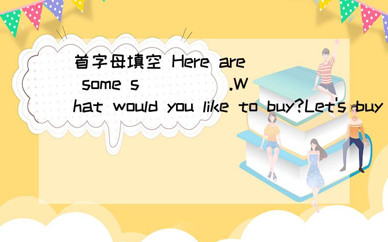 首字母填空 Here are some s_____.What would you like to buy?Let's buy some snacks for our picnic,shall we?___________________________________两句并一句We shall go there.We want to have a picnic.We shall _________ _________ a picnic