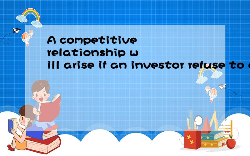 A competitive relationship will arise if an investor refuse to advance the funds required to establish a new business,or if the entrepreneur having received finance,is defaulting on payment在这里.advance the 怎么翻译?