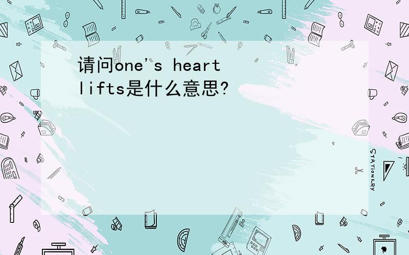 请问one's heart lifts是什么意思?