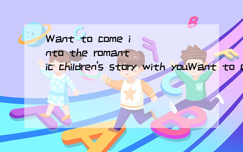 Want to come into the romantic children's story with youWant to come into the romantic children's story with you