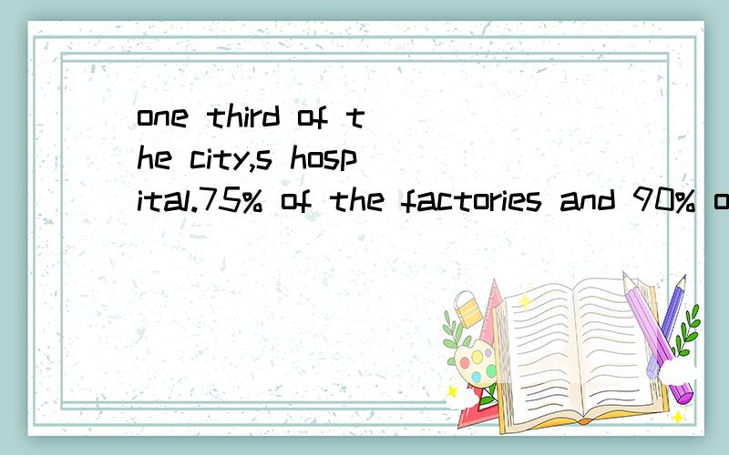 one third of the city,s hospital.75% of the factories and 90% of the high buildings were ___in thisearthquake .        A gone B going C missed D losing选A，但是为什么？