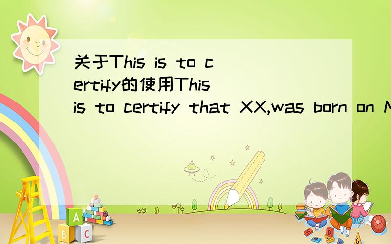 关于This is to certify的使用This is to certify that XX,was born on March 30,1986.From September 2002 to July 2006,she studied in the School of Law,majoring in Law.后面的一句话也是我要证明的内容,这样分成两句来表达会不会