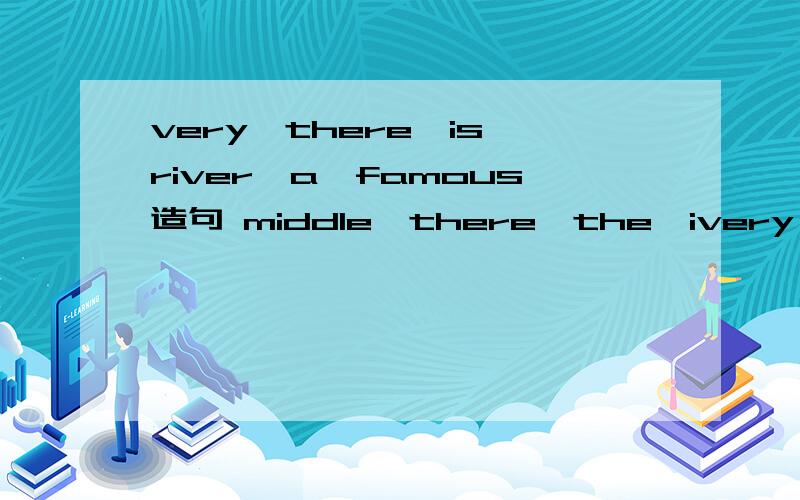 very,there,is,river,a,famous造句 middle,there,the,ivery,there,is,river,a,famous造句middle,there,the,is,a,famous,in,of,Beijing造句about,it's,long,12,600,li造句