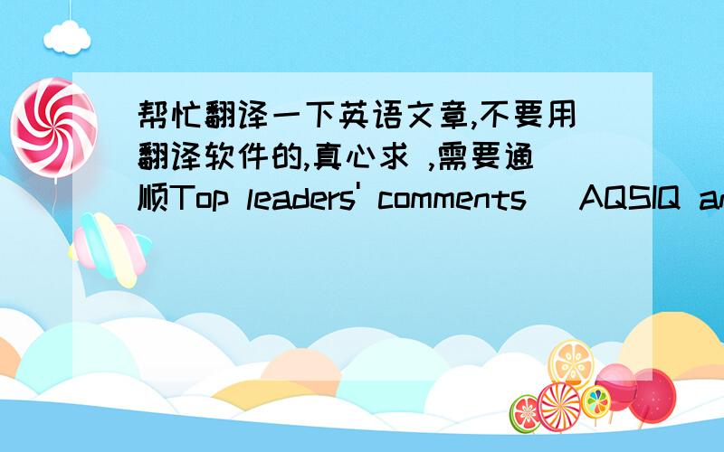 帮忙翻译一下英语文章,不要用翻译软件的,真心求 ,需要通顺Top leaders' comments   AQSIQ announced the revocation of all exemptions from inspection previously granted to dairy producers, who were asked to cease citing the privileg