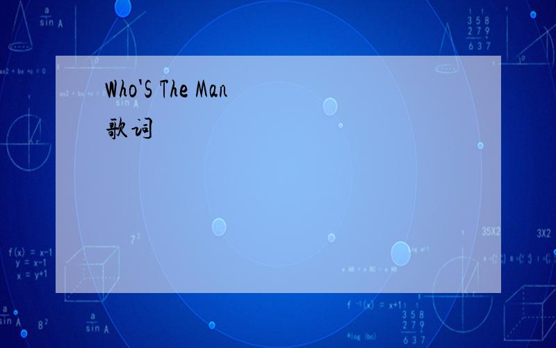 Who'S The Man 歌词