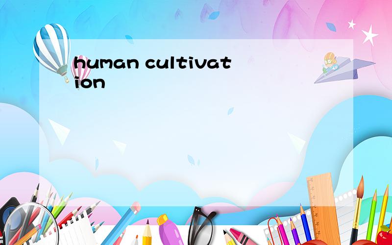 human cultivation