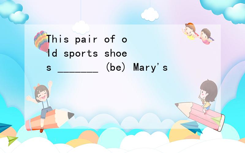 This pair of old sports shoes _______ (be) Mary's