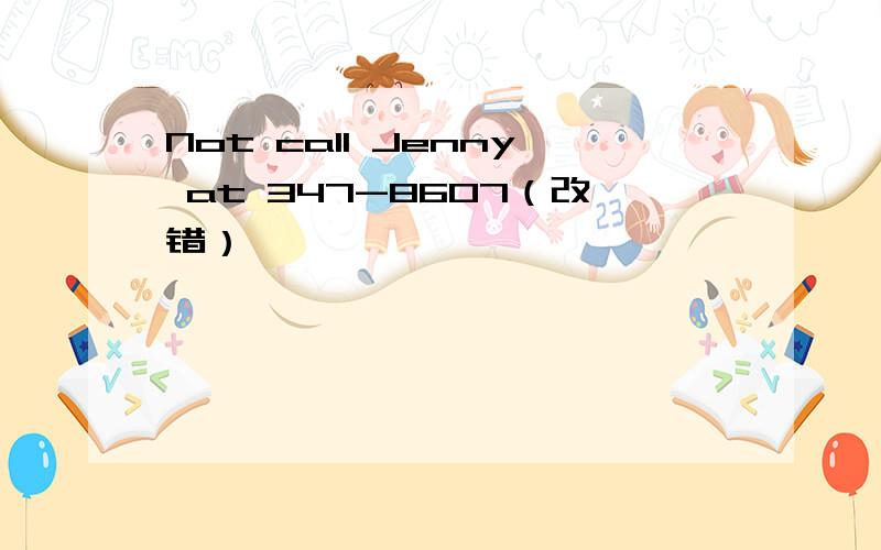 Not call Jenny at 347-8607（改错）