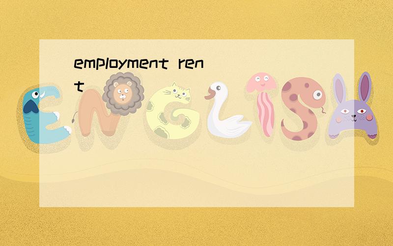 employment rent
