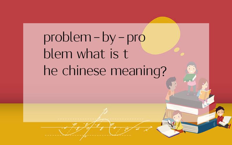 problem-by-problem what is the chinese meaning?