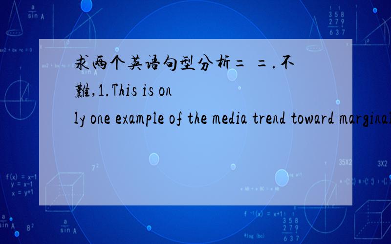 求两个英语句型分析= =.不难,1.This is only one example of the media trend toward marginalizing fathers,which mirrors enormous social changes in the United States.2.One exception to the “unnecessary father” syndrome is the glowing media