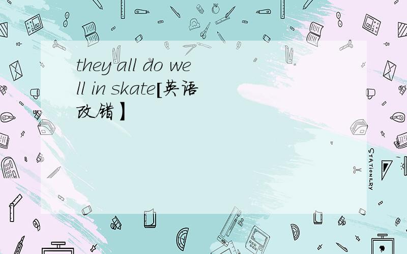 they all do well in skate[英语改错】