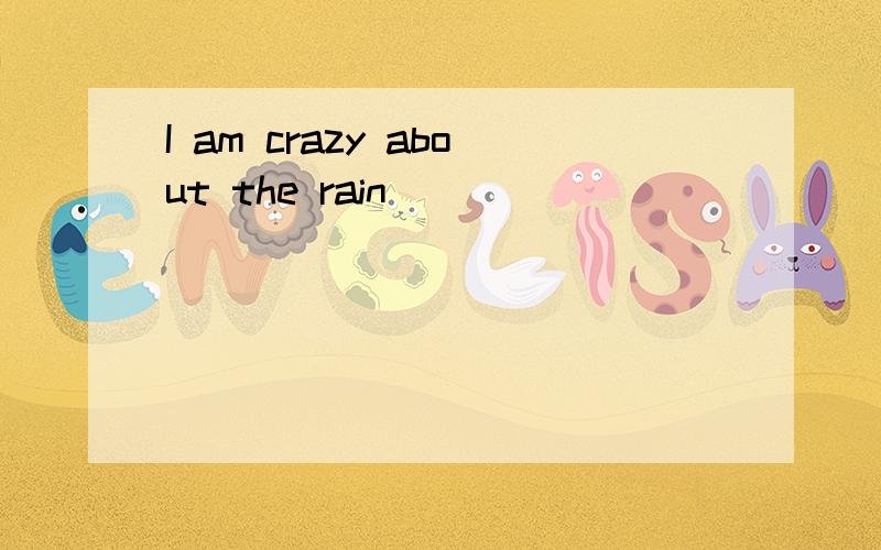 I am crazy about the rain