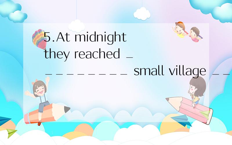 5.At midnight they reached _________ small village ________ east of ______ city of Fuzhou.A.a,/,the B.a,/,/ C.the,the,the D.the,an,a6.Whether his experiment will be successful ____________ to be seen.A.seems B.looks C.keeps D.remains(为什么不用s