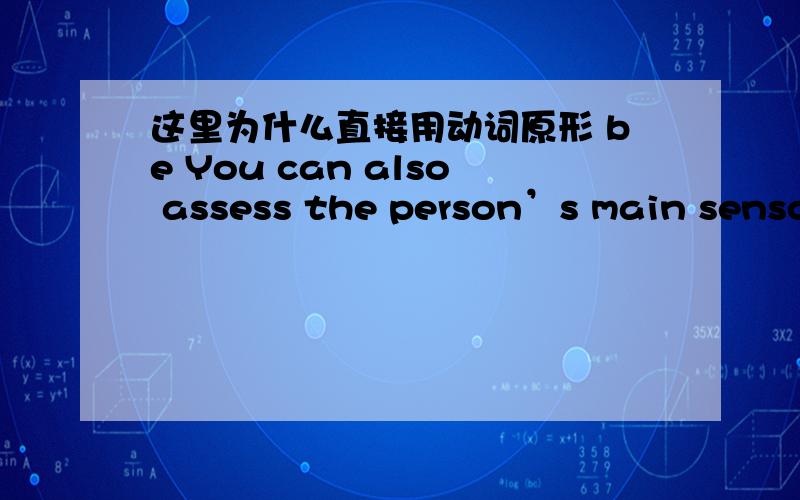 这里为什么直接用动词原形 be You can also assess the person’s main sensory perception,be it visual,kinaesthetic or auditory and then use the same perception yourself.be it visual