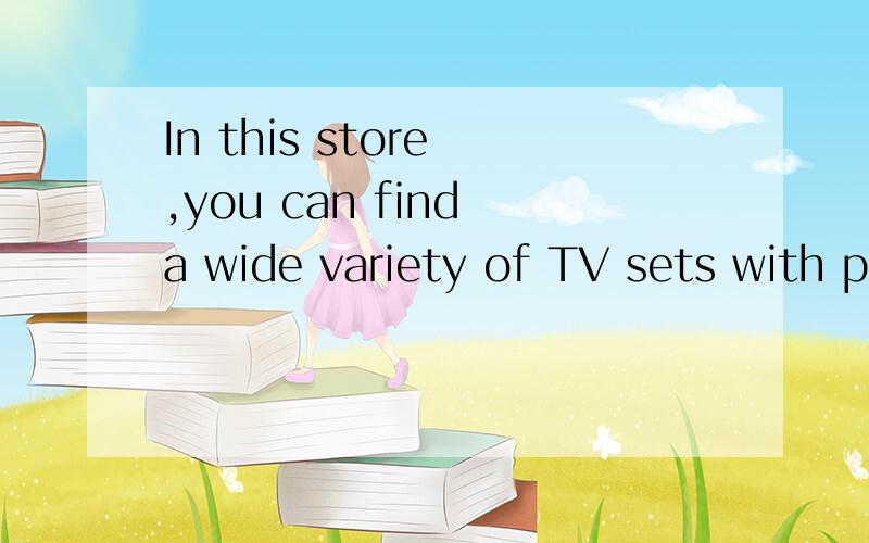 In this store ,you can find a wide variety of TV sets with prices____$500____$1,000.应用ranging from to我想请问为什么用它啊 是因为在with后面所以要用动词的ing形式么又或者 range是动词 那么range from是动词短语么