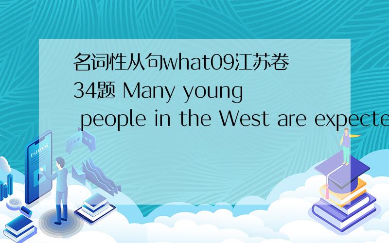 名词性从句what09江苏卷34题 Many young people in the West are expected to leave_____could be life