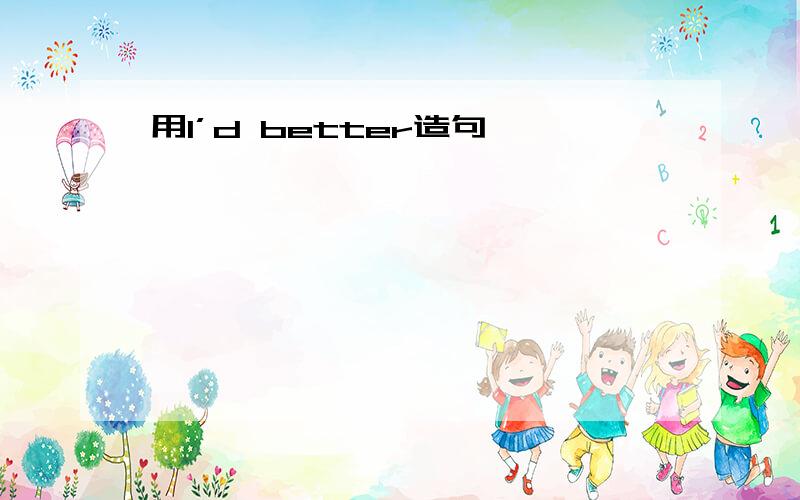 用I’d better造句