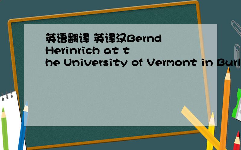 英语翻译 英译汉Bernd Herinrich at the University of Vermont in Burlington and Thomas Bugnyar at St. Andrews University in Scotland go further. They explain in the April issue of Scientific American why they think their studies “have finally