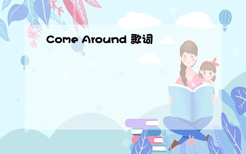 Come Around 歌词