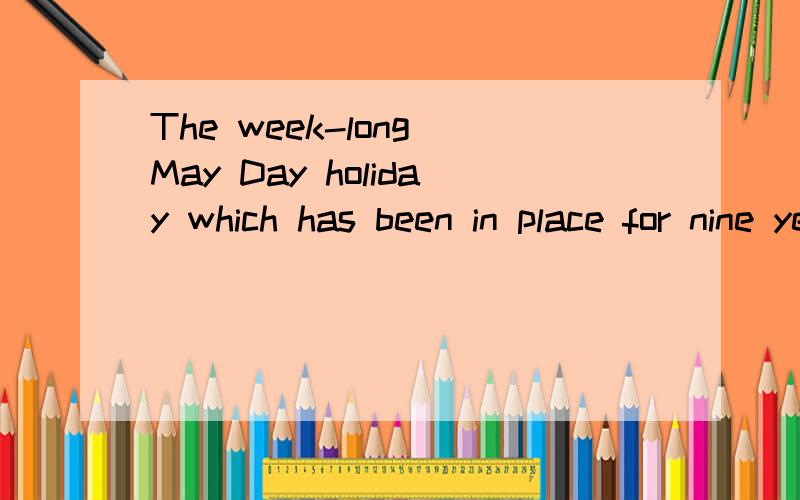The week-long May Day holiday which has been in place for nine years has been cancelled this year.be in place 这是什么用法