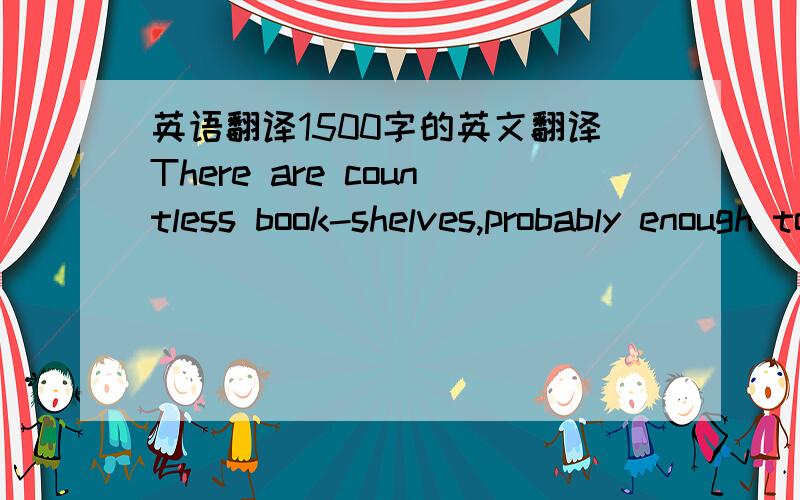 英语翻译1500字的英文翻译There are countless book-shelves,probably enough to fill entire libraries,of self-indulgent nonsense on poetry.In comparison with the quantity of poetry actually produced,the amount of redundant commentary must be at