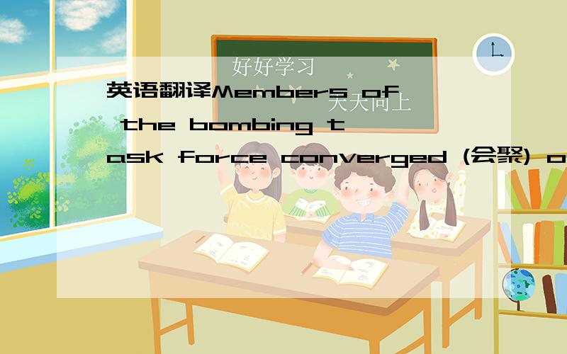 英语翻译Members of the bombing task force converged (会聚) on this area near the tip of western North Carolina with bloodhounds (警犬) and extra manpower.Rudolph,a 31-year-old outdoorsman and carpenter,is charged in the Jan.29 bombing of the