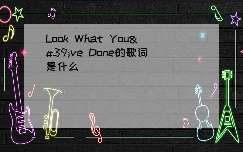 Look What You've Done的歌词是什么
