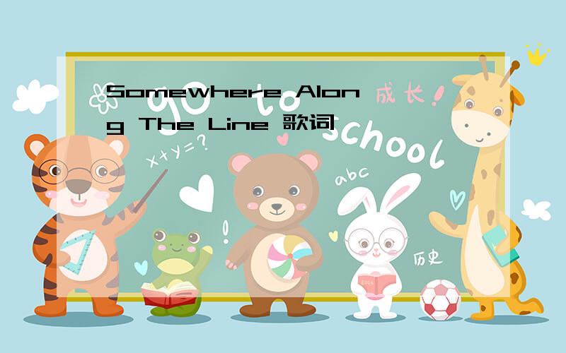 Somewhere Along The Line 歌词