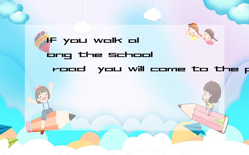 If you walk along the school road,you will come to the playground,on each side of which are rows...If you walk along the school road,you will come to the playground,on each side of which are rows of trees.