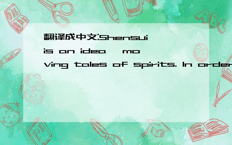 翻译成中文:Shensui is an idea, moving tales of spirits. In order to save the less fortunate: the suffering of children, the poor people. “The Happy Prince“ gave up his sword on the C Ruby, who‘s gold and sapphire inlaid eyes. His color mor