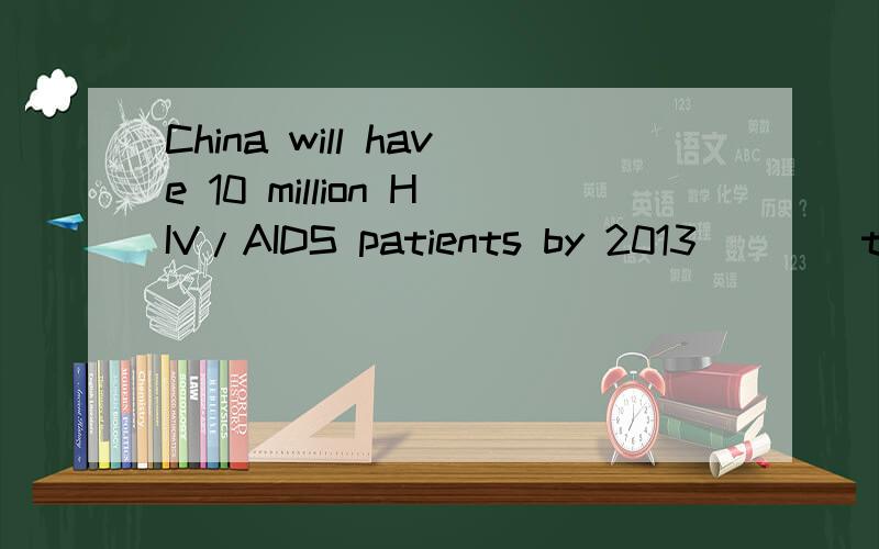 China will have 10 million HIV/AIDS patients by 2013 ___ the current death rate of 30 percent of the the year.A.at B.by C.with D.over这句话是怎么翻译?