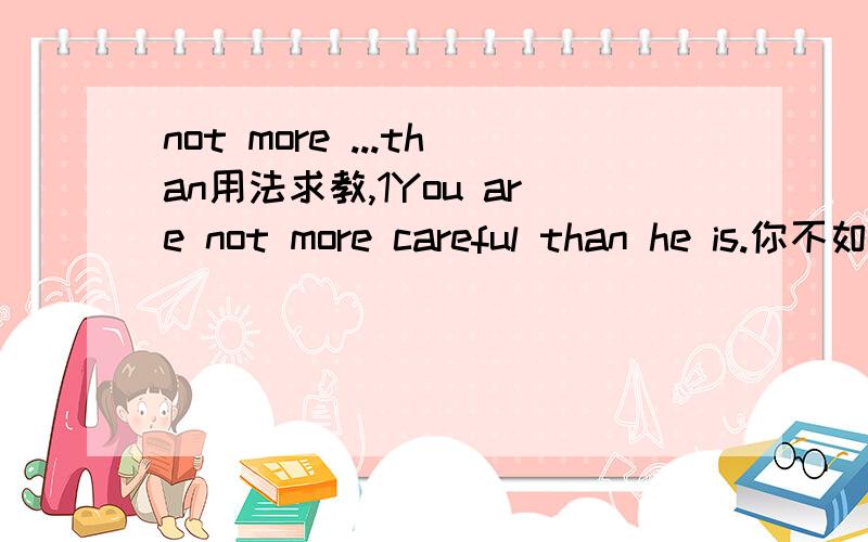 not more ...than用法求教,1You are not more careful than he is.你不如他仔细.2He is not more diligent than you.他不像你那样勤奋.这2句是我在网上看到的.请问,为什么第一句后要在he后加闭动词is,而2句后面不要