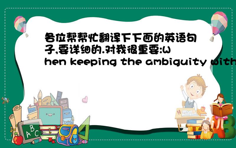 各位帮帮忙翻译下下面的英语句子,要详细的.对我很重要:When keeping the ambiguity with you.I fear I will fall in love with you and I fear I will cry after yourleaving.[昨天23:37]  1.sky●x:me too 2.卢颖慧:Don`t be afraid,I