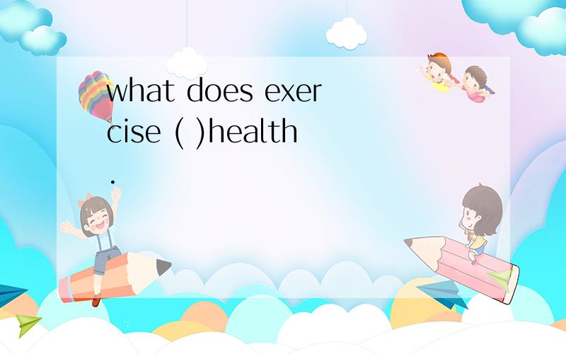 what does exercise ( )health.