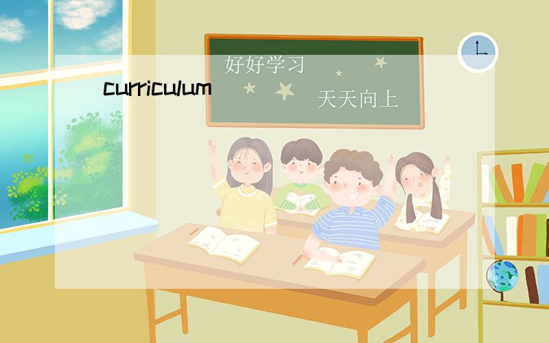 curriculum