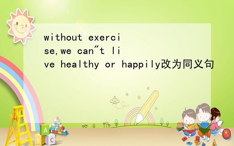 without exercise,we can